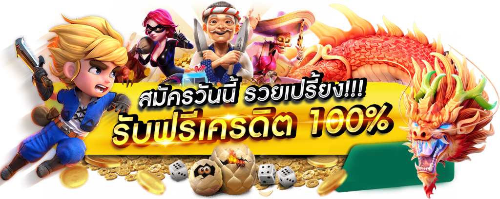 WINSIAM88 เล่นง่าย จ่ายจริง ไม่มีขั้นต่ำ